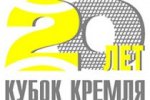 Превью к Кубку Кремля 2009