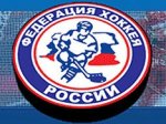 ФХР не даст умереть хоккею в регионах