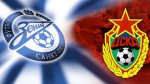 Сражение тура. Зенит - ЦСКА