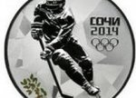 Участники финального раунда квалификации по хоккею к Олимпийским играм 2014