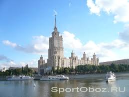 Гостиница &ldquo;Украина&rdquo;