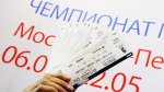 Билеты на матчи ЧМ-2016 в Санкт-Петербурге уже в продаже