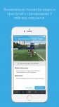 mySportSkill: мобильное приложение поможет скаутам и юниорам найти друг друга