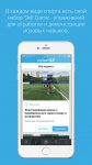 mySportSkill: мобильное приложение поможет скаутам и юниорам найти друг друга