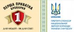 У украинской сборной новый спонсор