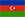 Азербайджан